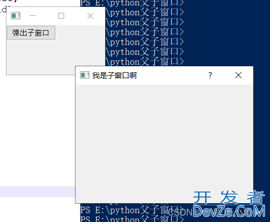 pyqt5主窗口按键弹出子窗口的实现