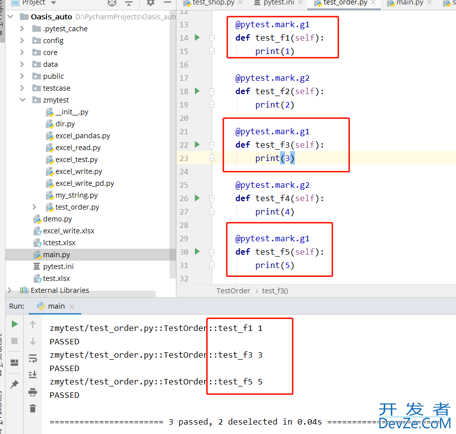 pytest用例执行顺序和跳过执行详解