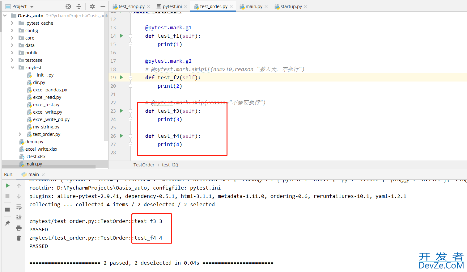 pytest用例执行顺序和跳过执行详解