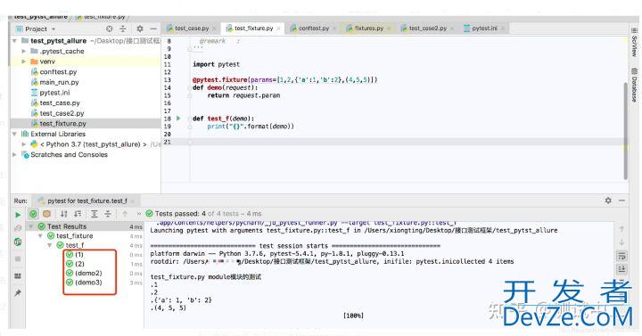 pytest中fixture函数使用