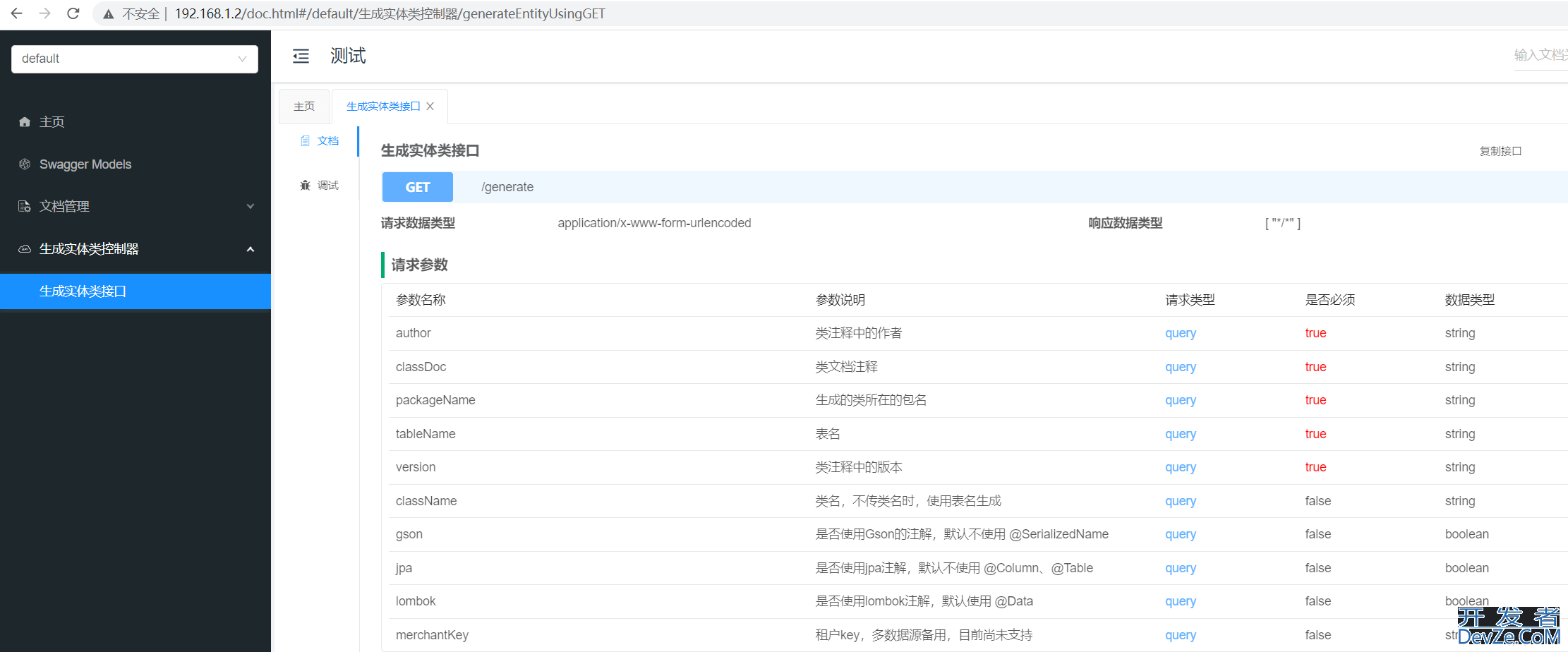 Java通过数据库表生成实体类详细过程