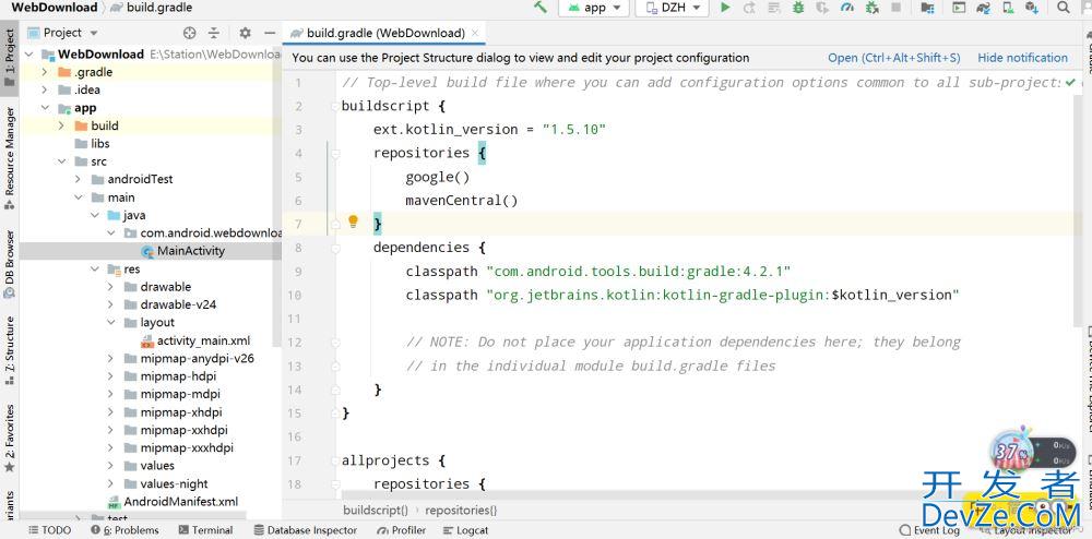 Kotlin实现网络图片下载和保存功能