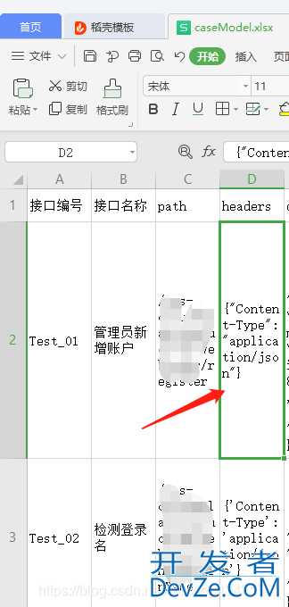 python使用json将字符串转字典报错的解决