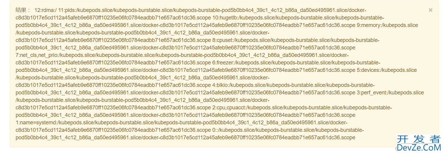 Flask框架实现debug模式下计算pin码