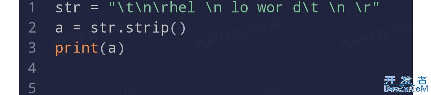 python去除字符串中的空格、特殊字符和指定字符的三种方法