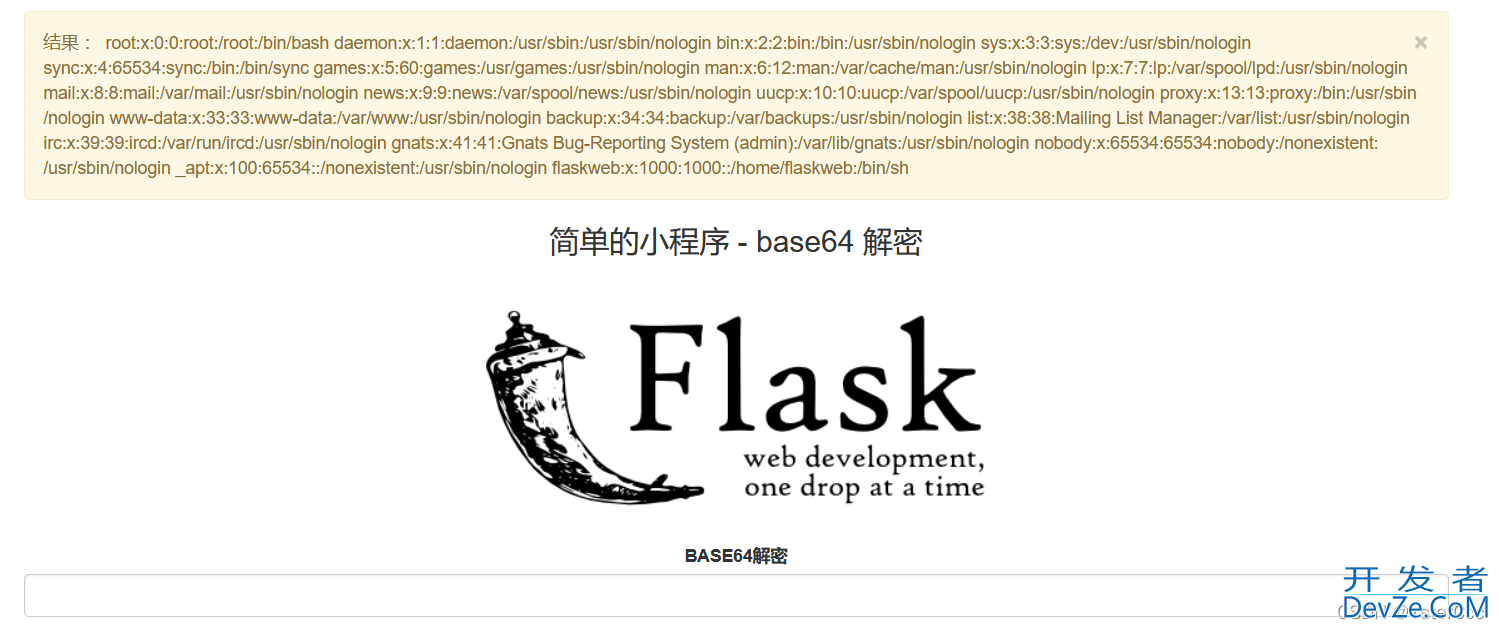 Flask框架实现debug模式下计算pin码