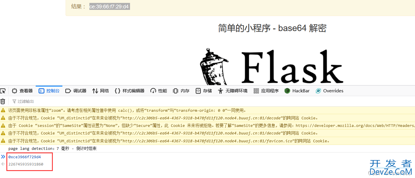 Flask框架实现debug模式下计算pin码