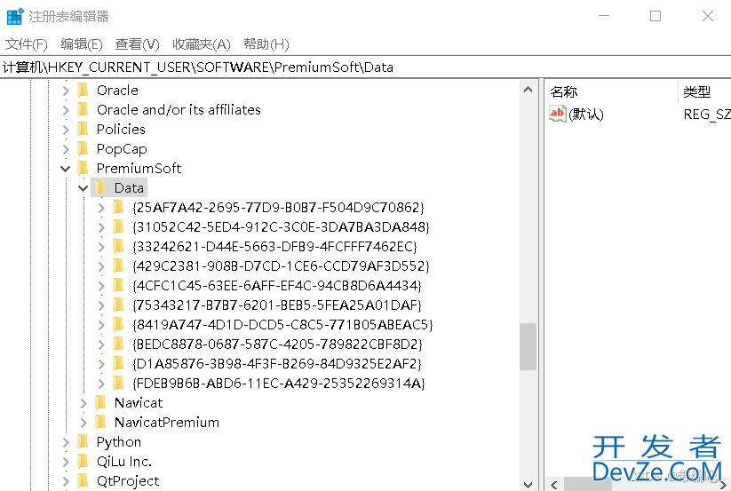 最近关于Navicat到期的完美解决办法（亲测有效）