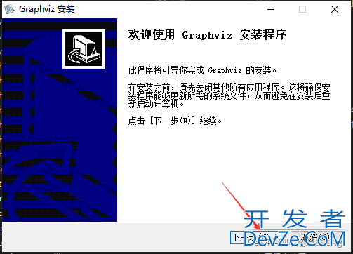 Python安装Graphviz 超详细图文教程