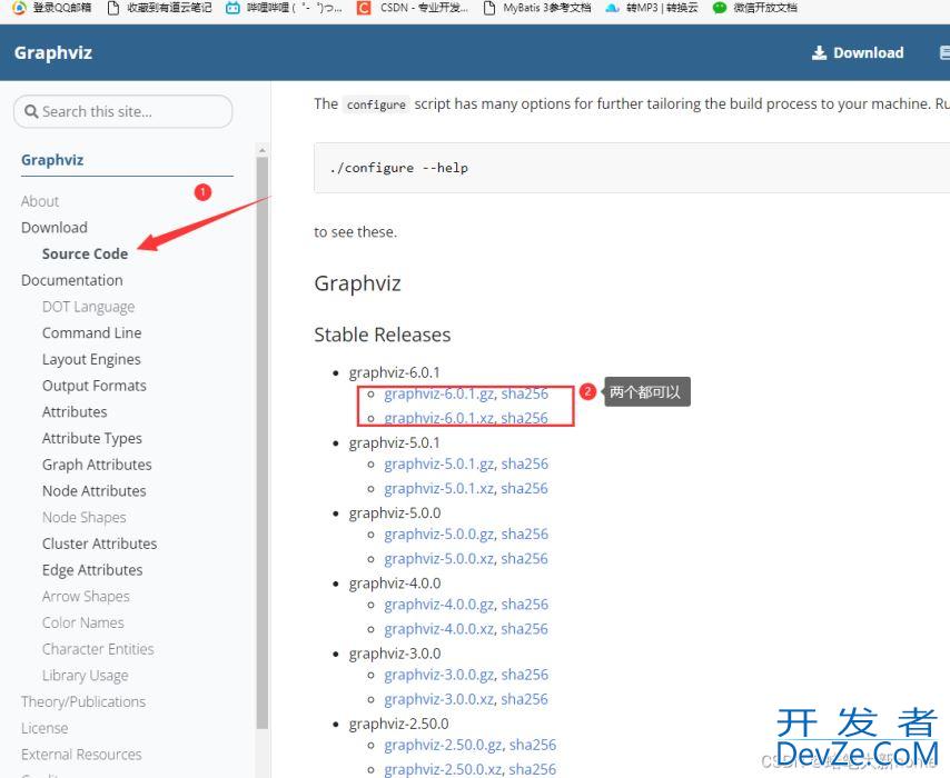 graphviz 最新安装教程适用初学者