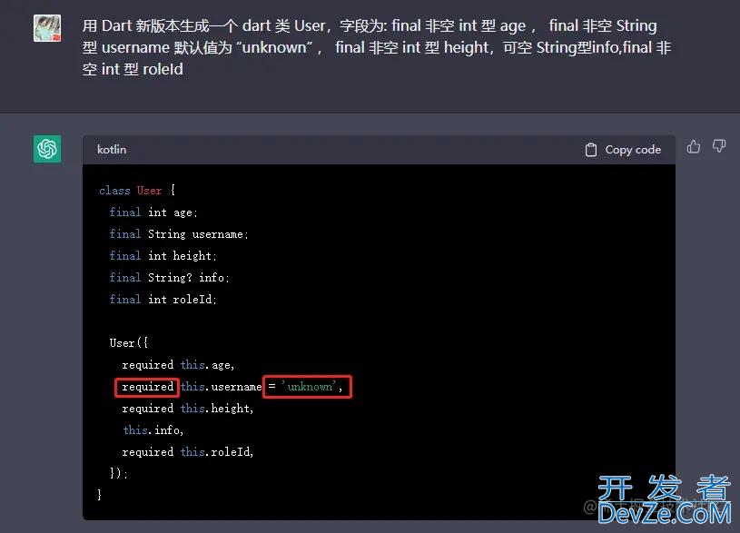 Flutter ChatGPT代码生成器方案概念