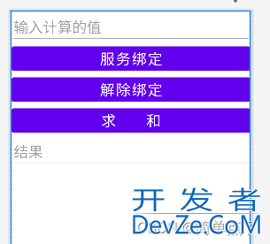 Android开发服务Service全面讲解