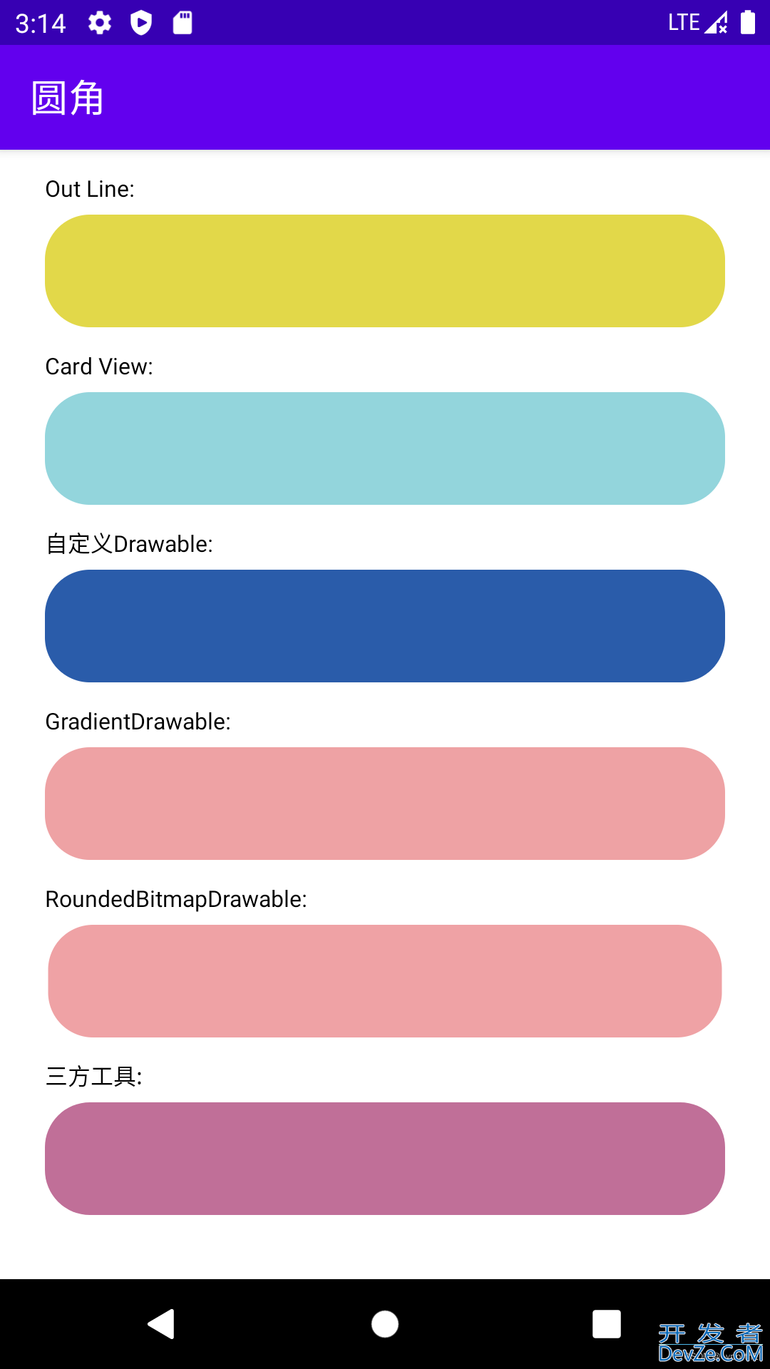 Android圆角设置方法看着一篇文章就够了