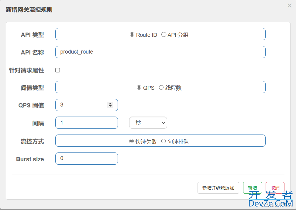 Java微服务Filter过滤器集成Sentinel实现网关限流过程详解