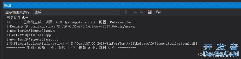 C# WPF调用QT窗口的方法