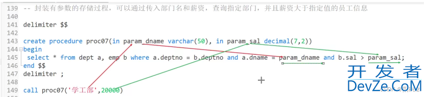 MySQL存储过程的传参和流程控制示例讲解