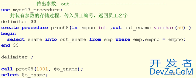 MySQL存储过程的传参和流程控制示例讲解