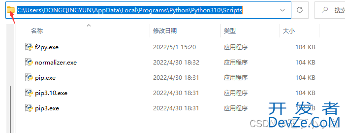 Python中ModuleNotFoundError错误的问题解决