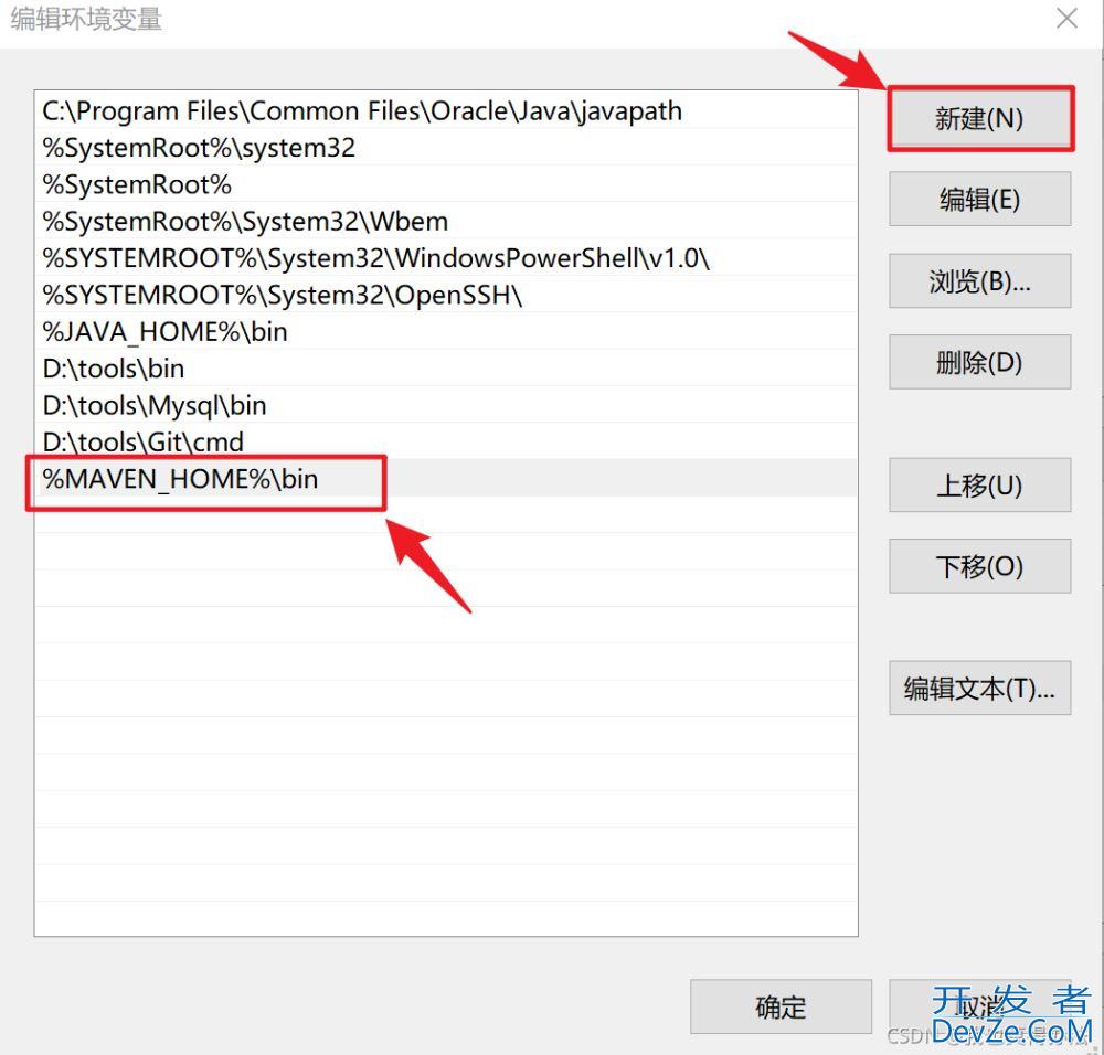 Maven安装与配置及Idea配置Maven的全过程