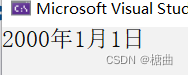 C++类和对象之类的6个默认成员函数详解