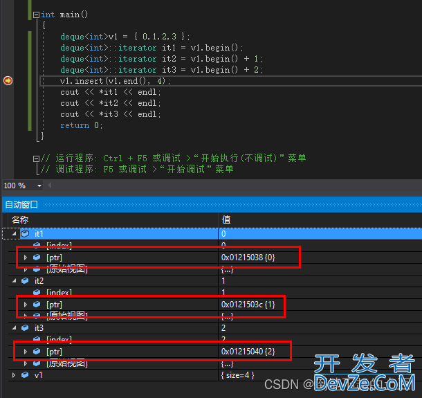 C++迭代器失效问题及解决