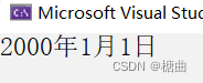 C++类和对象之类的6个默认成员函数详解