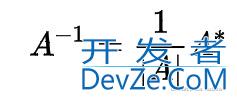 C++利用伴随阵法实现矩阵求逆