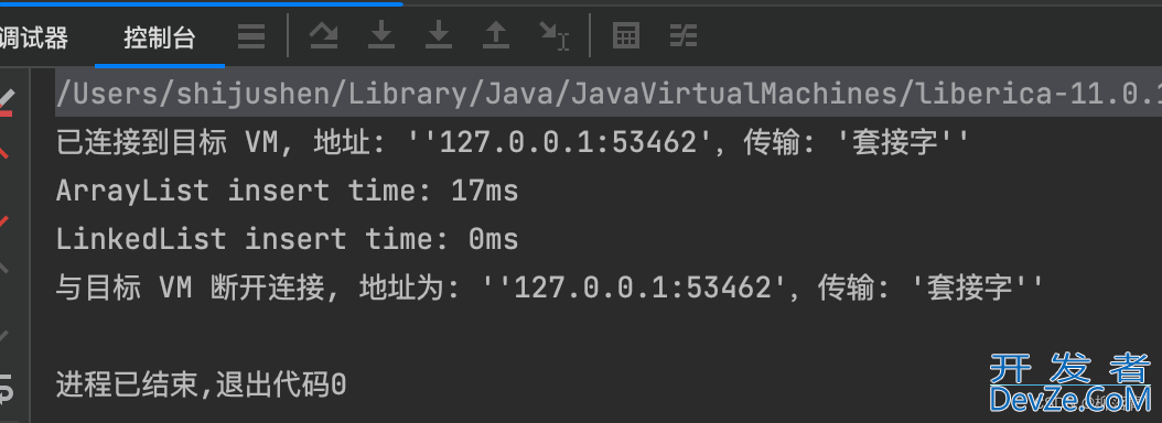 Java中LinkedList和ArrayList的效率分析