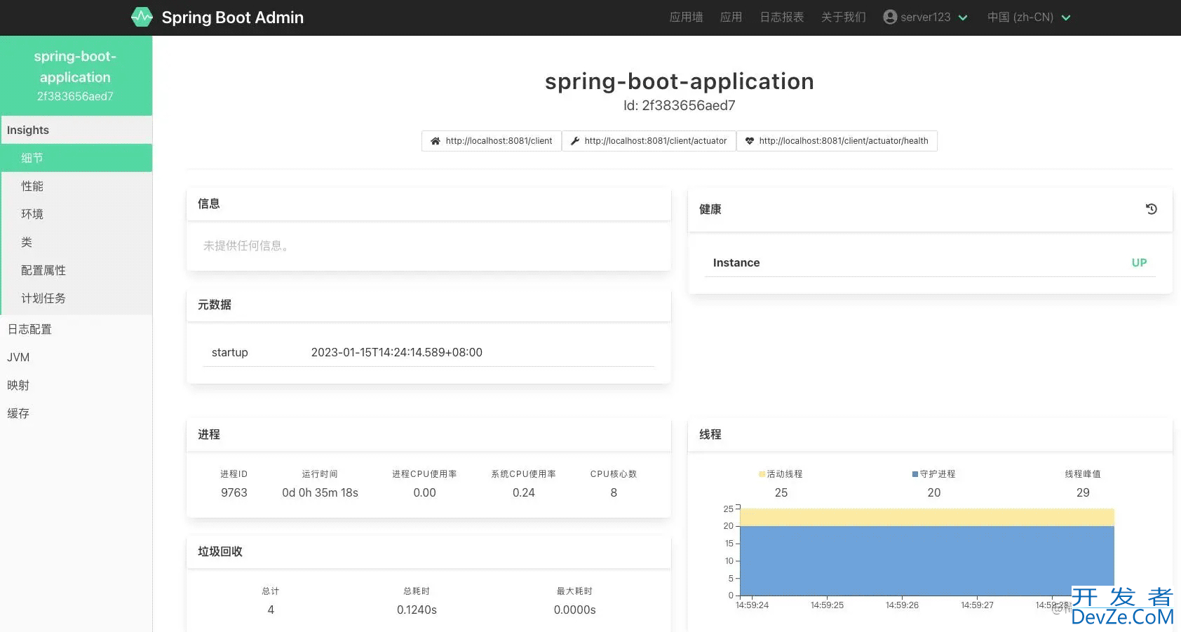 Springboot轻量级的监控组件SpringbootAdmin