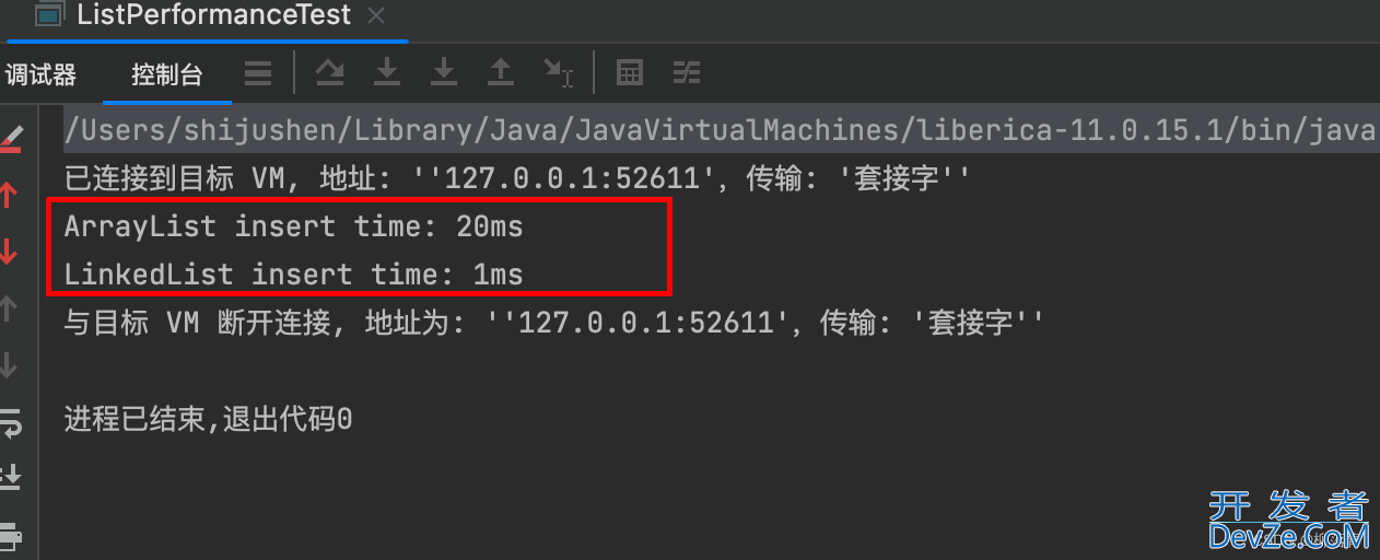 Java中LinkedList和ArrayList的效率分析