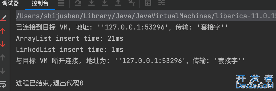 Java中LinkedList和ArrayList的效率分析