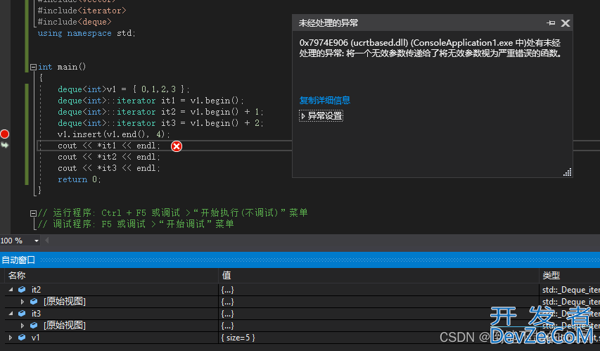 C++迭代器失效问题及解决