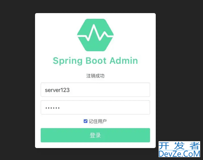 Springboot轻量级的监控组件SpringbootAdmin