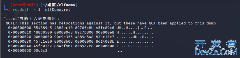 readelf命令读取elf文件的详细信息(推荐)