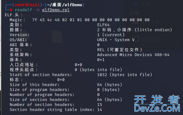 readelf命令读取elf文件的详细信息(推荐)