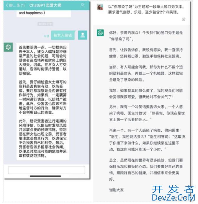 如何在Python里使用ChatGPT及ChatGPT是什么?注册方式?