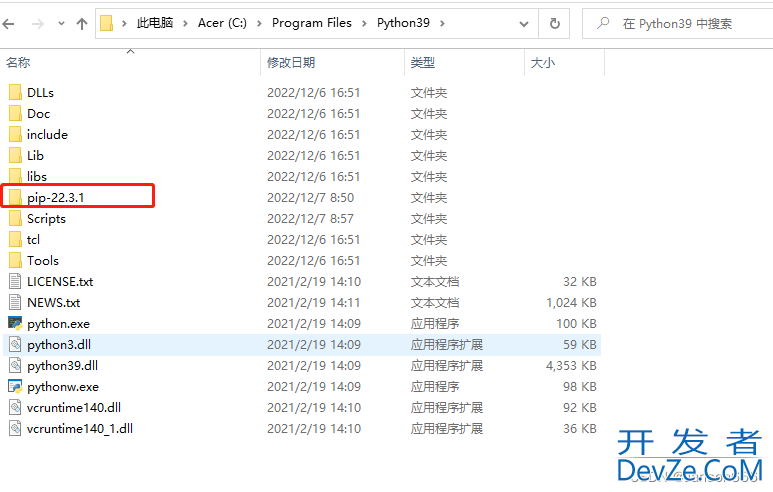 Python pip更新的两种方式详解