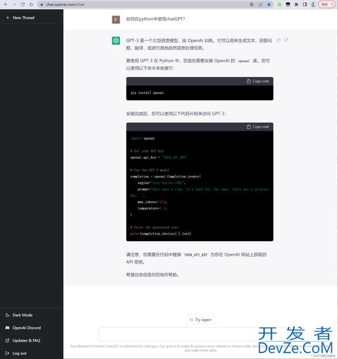 如何在Python里使用ChatGPT及ChatGPT是什么?注册方式?