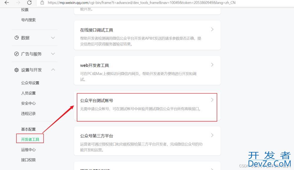 手把手教你如何获取微信用户openid