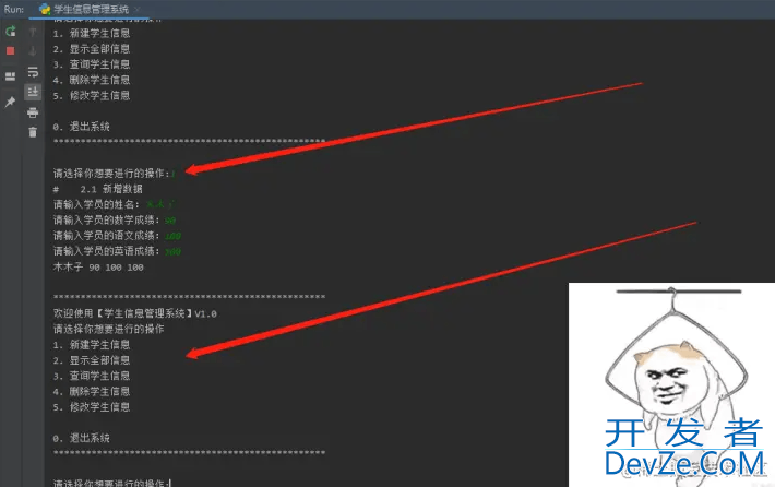 Python实现学生信息管理系统的示例代码