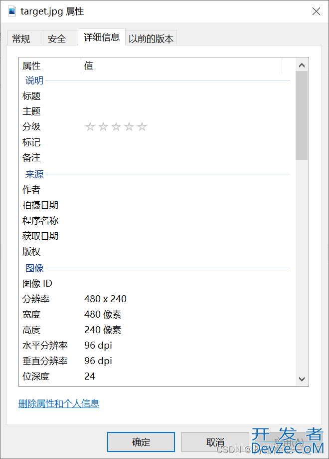 用selenium解决滑块验证码的实现步骤