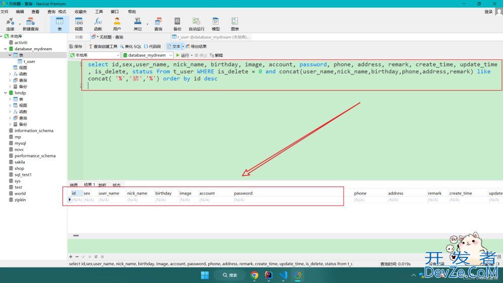 Mysql使用concat函数实现关键字模糊查询功能(列表数据过滤含前后端代码)