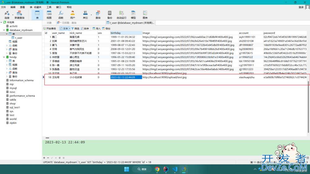 Mysql使用concat函数实现关键字模糊查询功能(列表数据过滤含前后端代码)