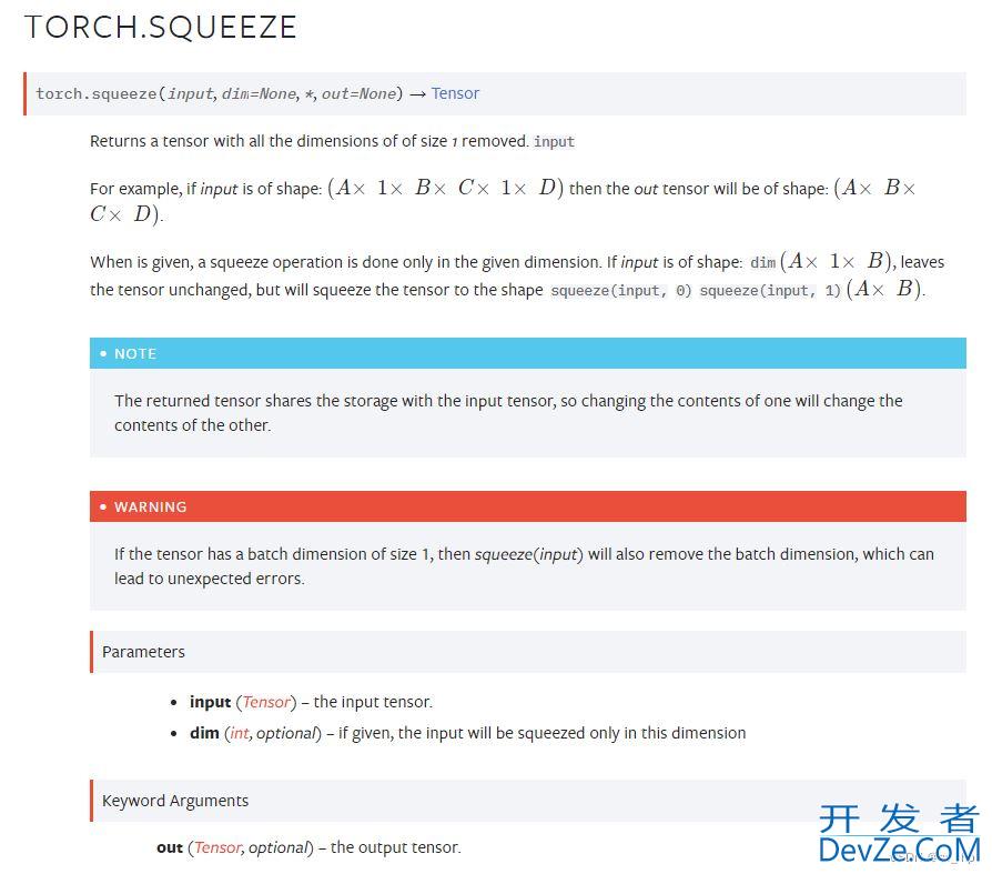 Pytorch中torch.unsqueeze()与torch.squeeze()函数详细解析