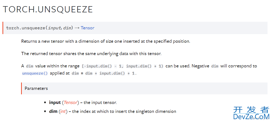 Pytorch中torch.unsqueeze()与torch.squeeze()函数详细解析