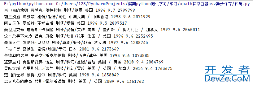 python爬虫xpath模块简介示例代码