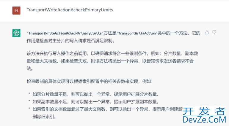 与近日火爆的ChatGPT聊Elasticsearch源码