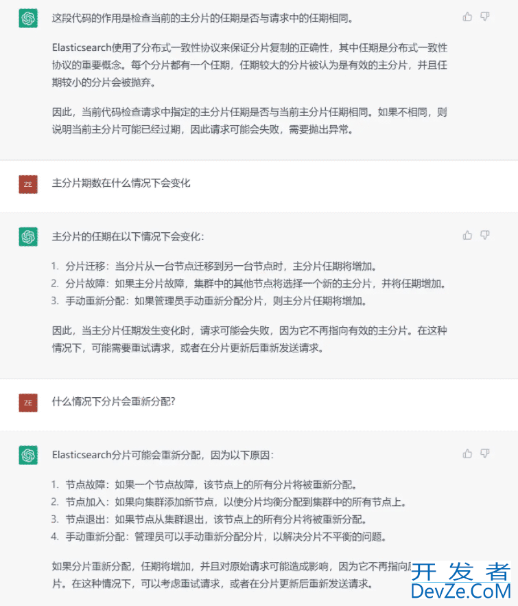 与近日火爆的ChatGPT聊Elasticsearch源码