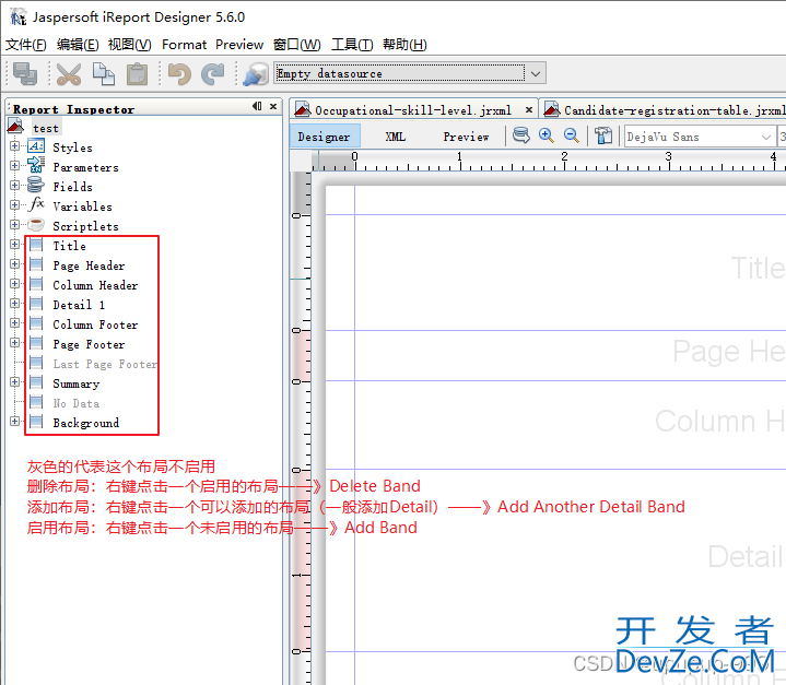 关于ireport中传入list的处理方式