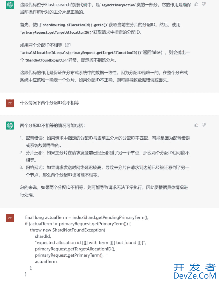 与近日火爆的ChatGPT聊Elasticsearch源码